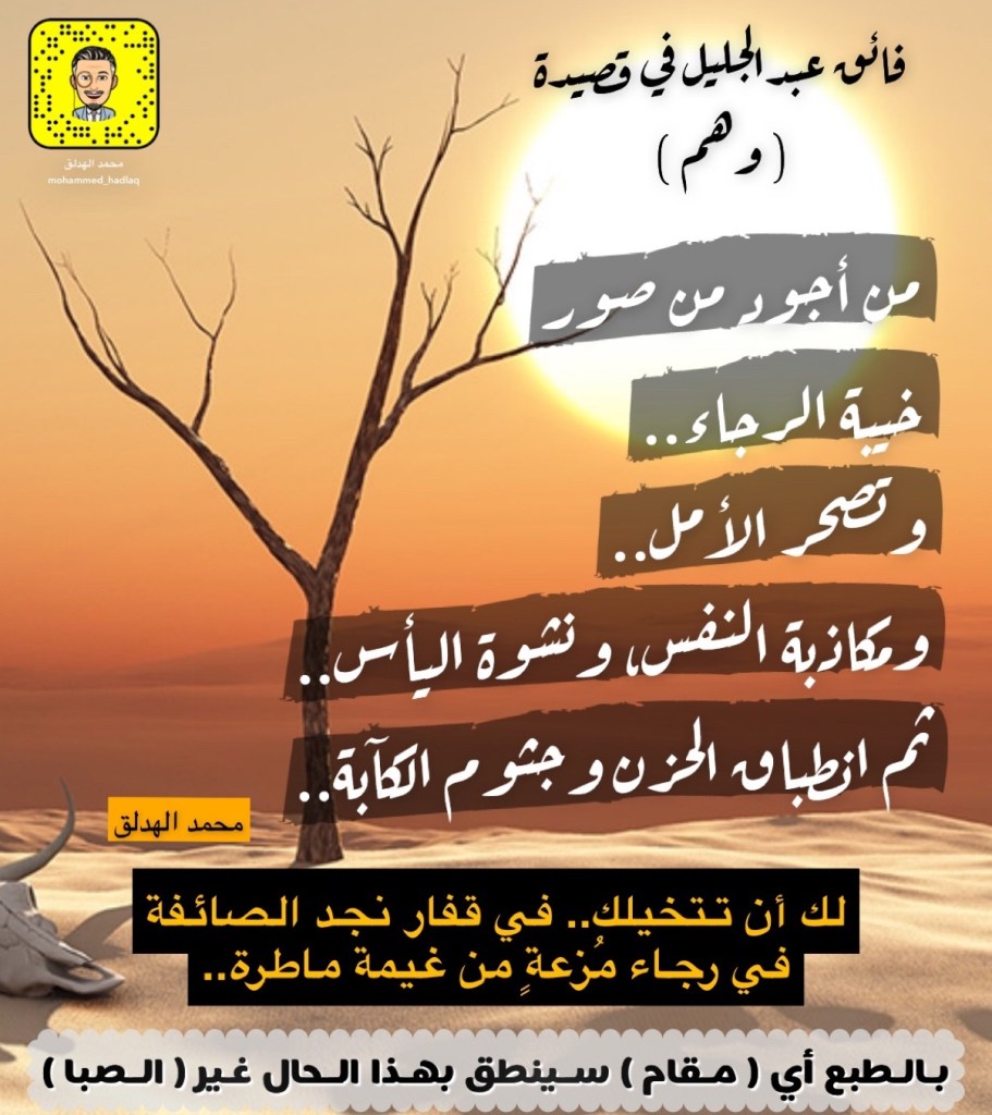 أنطر سحابة عيد..     وهم
